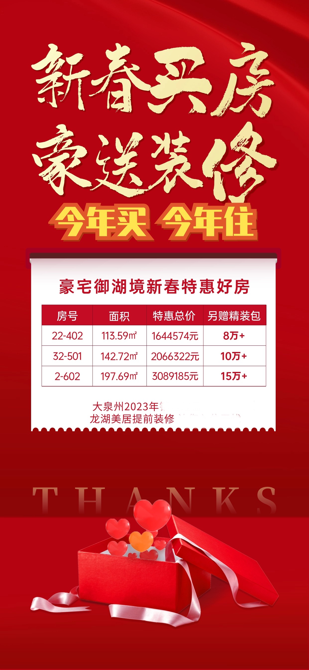 1424412902945.jpg 微信图片_20240108142238.jpg