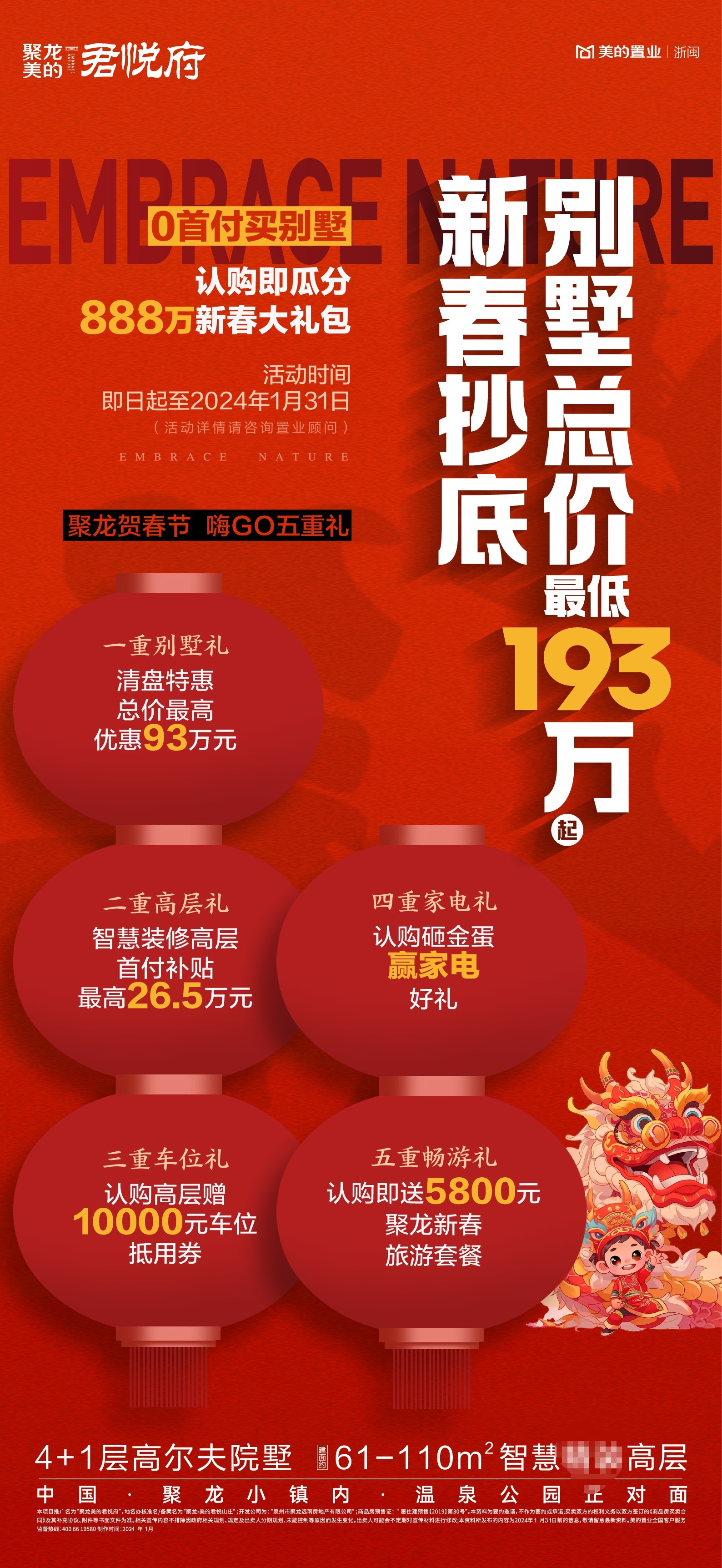 1751599997308.jpg 微信图片编辑_20240131175141.jpg