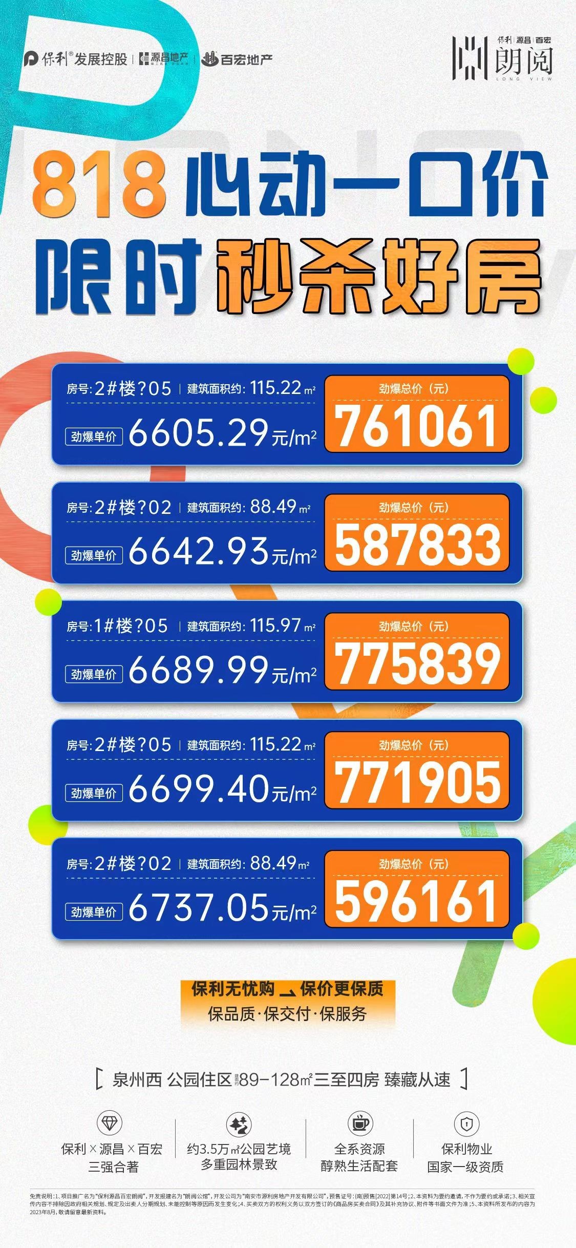1712354334505.jpg 微信图片_20230818171135.jpg