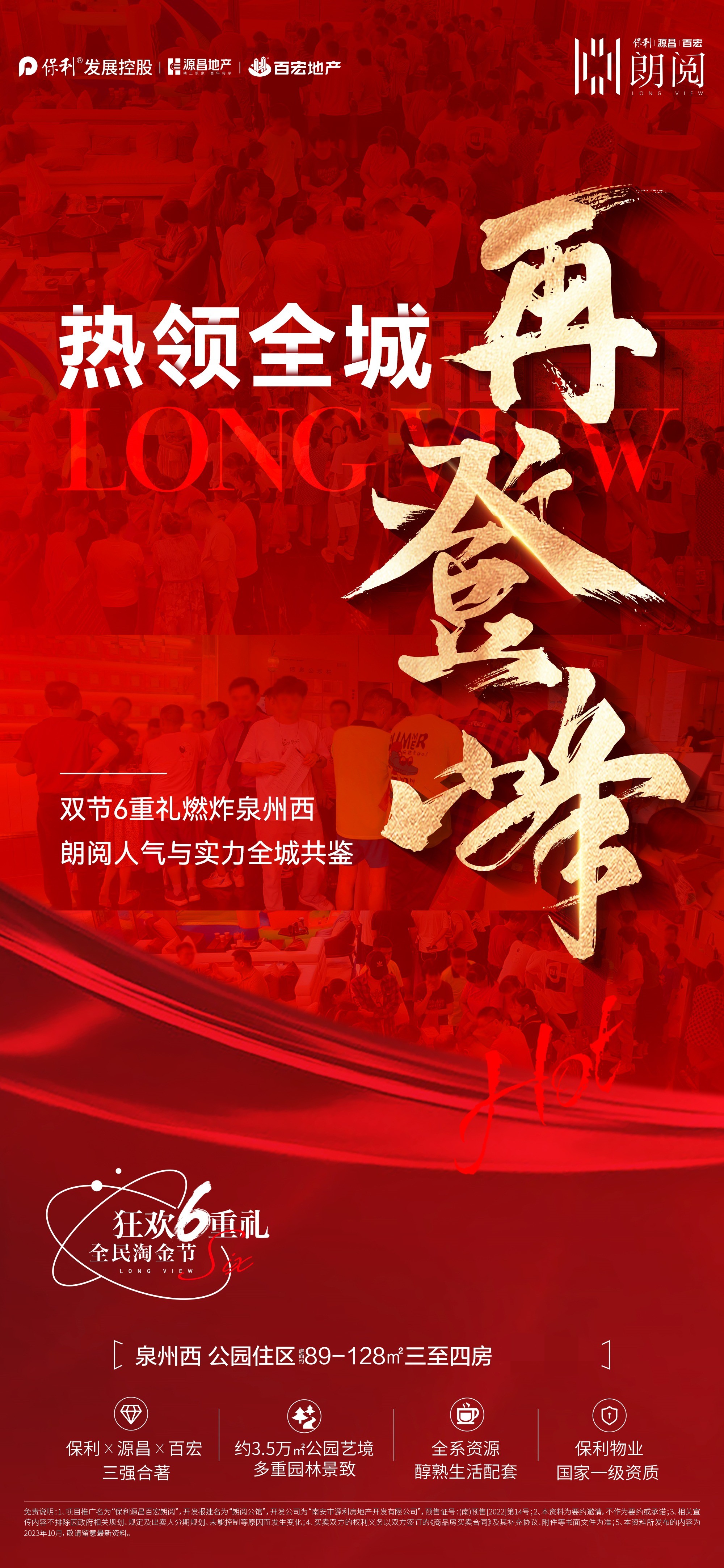 0945085267954.jpg 微信图片_20231008094426.jpg
