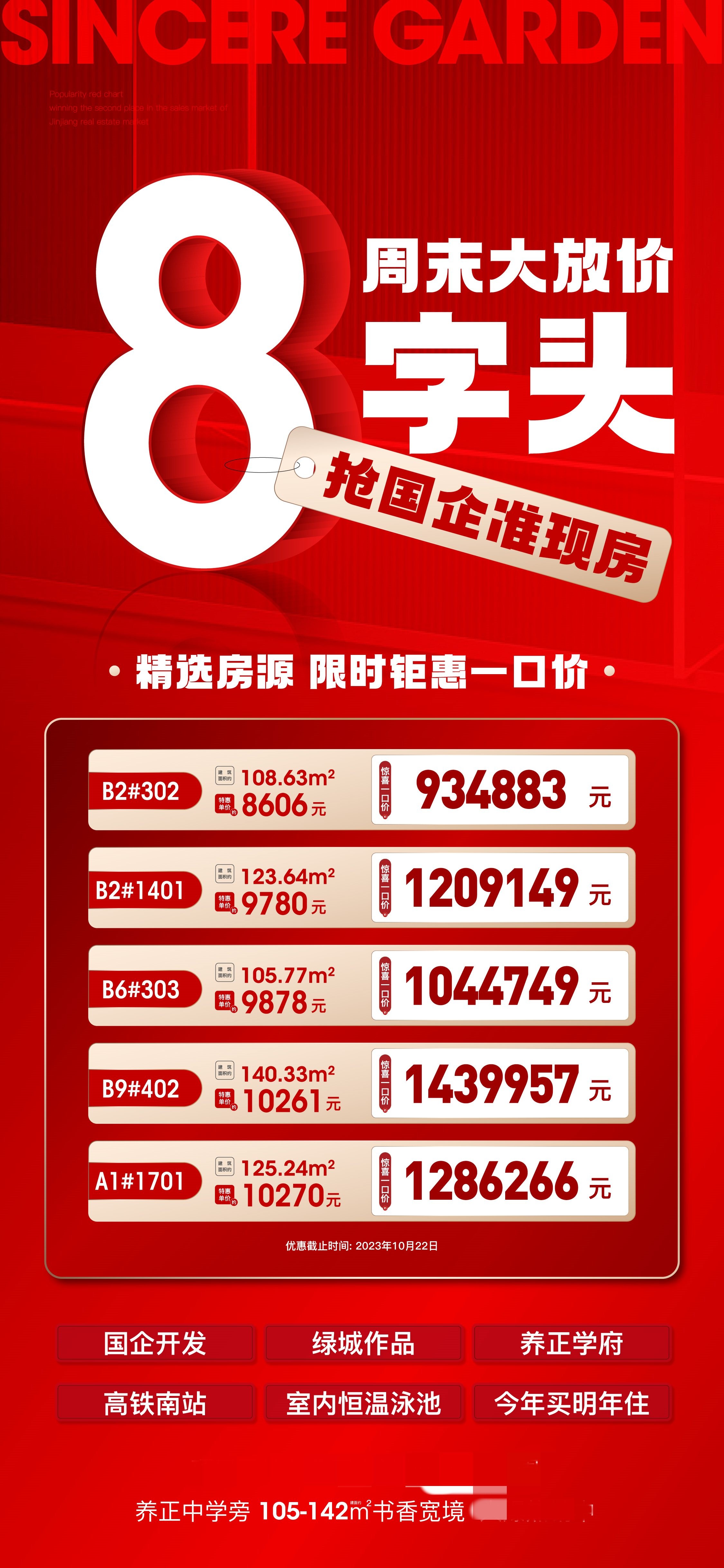 1057257762534.jpg 微信图片_20231020105536.jpg