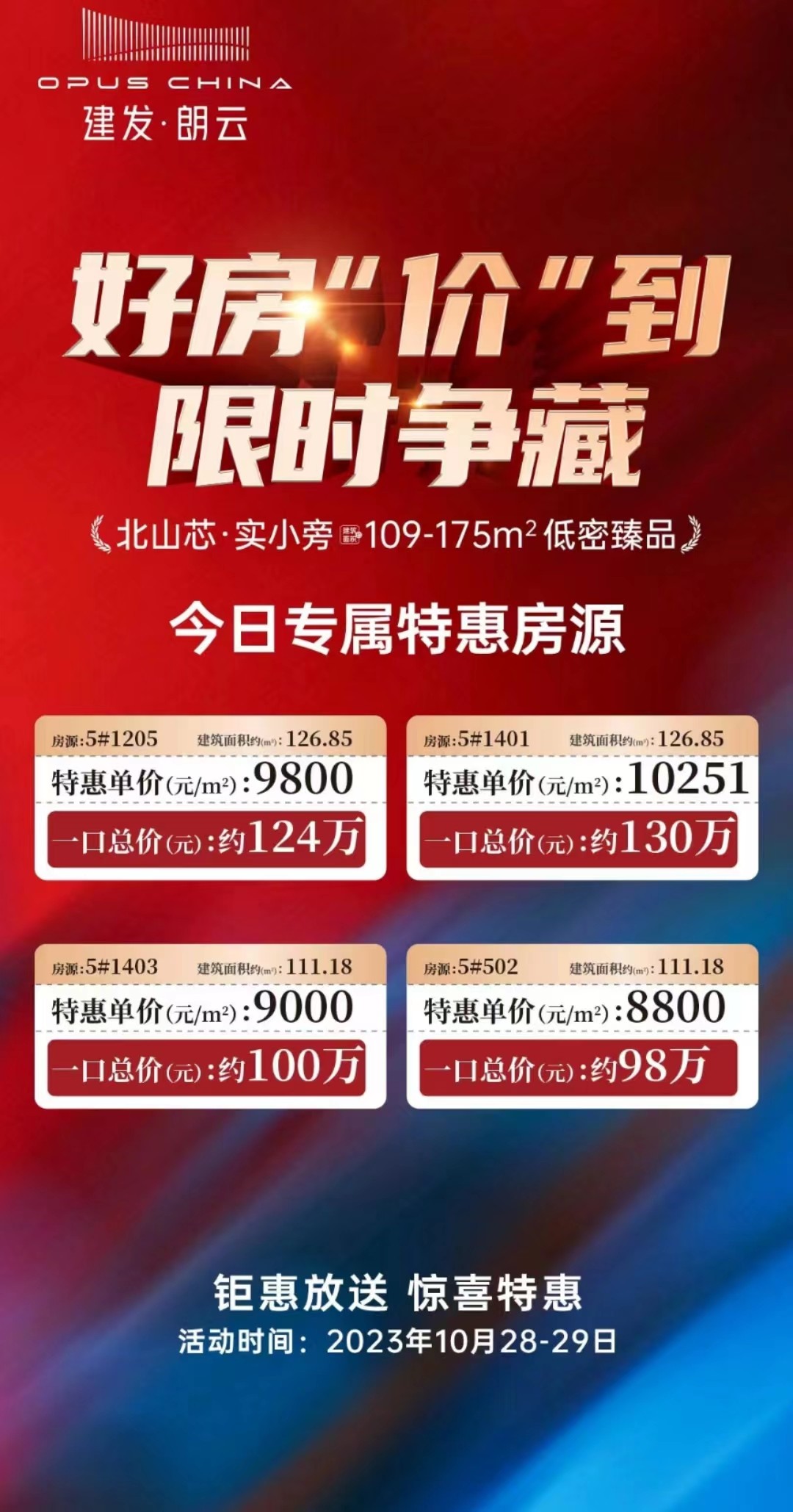 1013039977441.jpg 微信图片_20231028101302.jpg