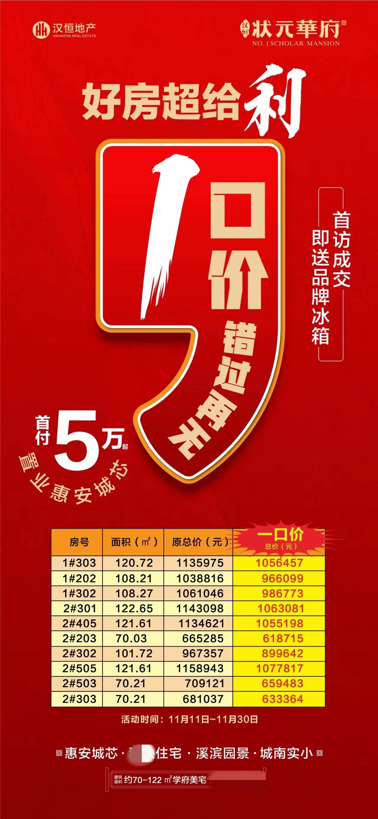 1702166323608.jpg 微信图片_20231121170052.jpg