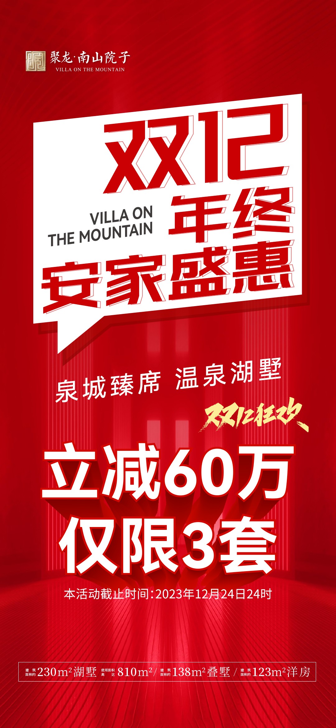 1025355573190.jpg 微信图片_20231213102516.jpg