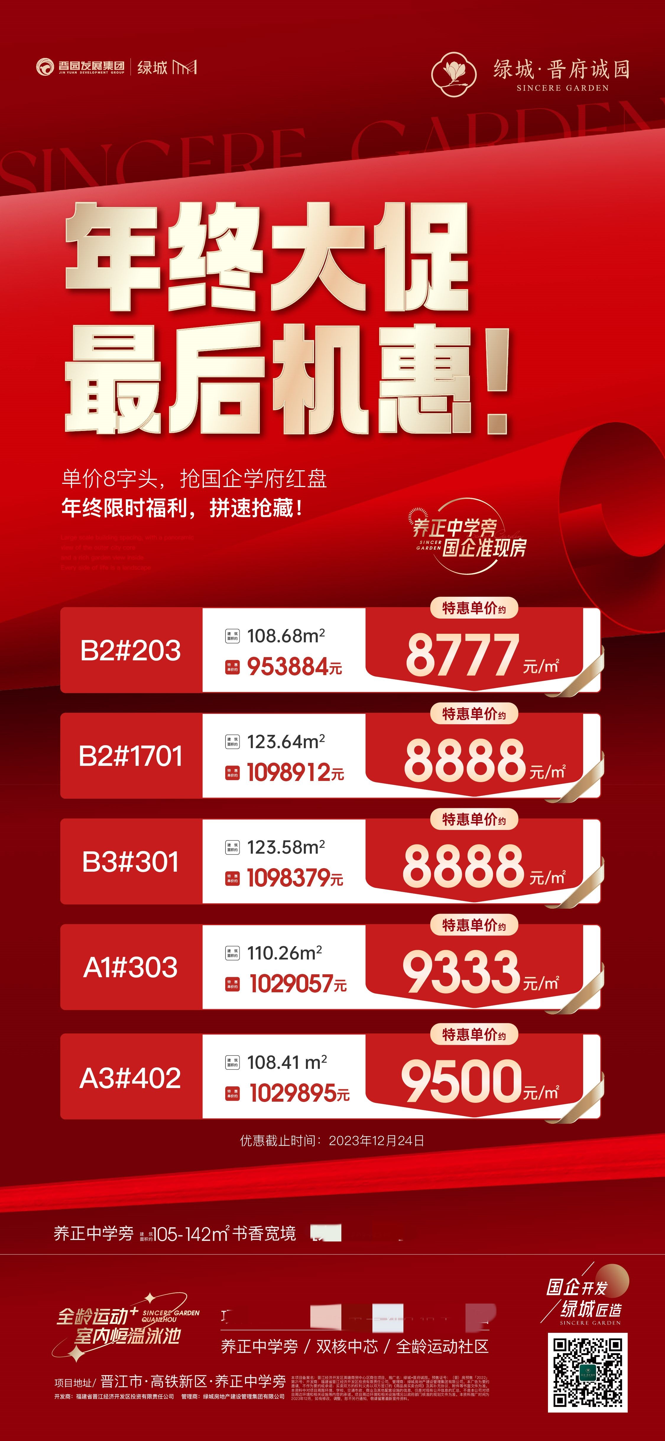 1701036707599.jpg 微信图片_20231221165951.jpg