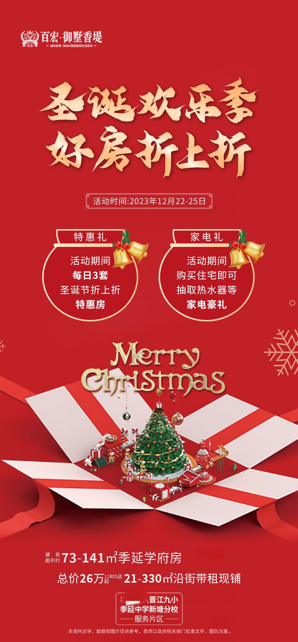 1702569709247.jpg 微信图片_20231221170220.jpg